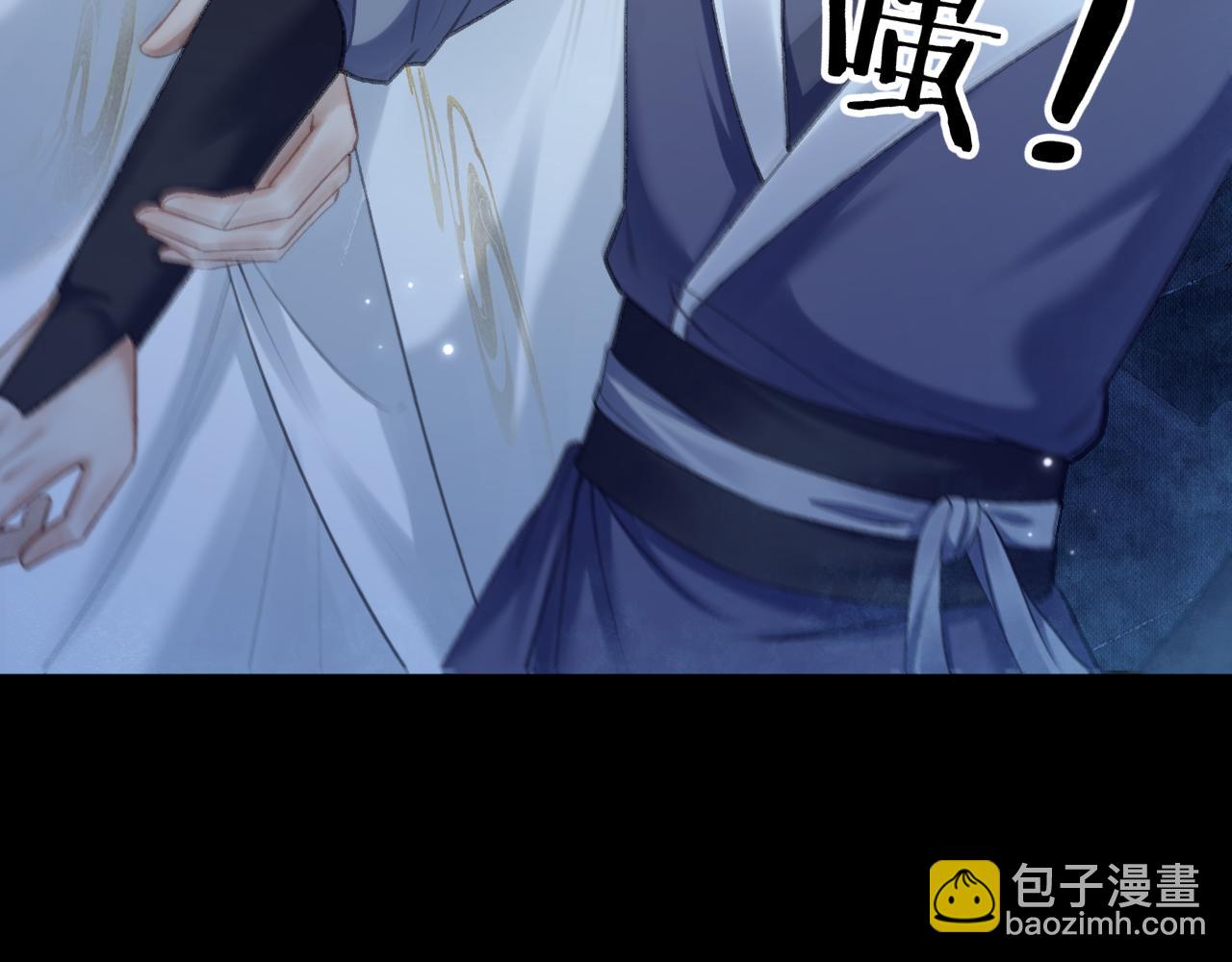 🍺二哈和他的白猫师尊 第17话 幻境冥婚 第15页