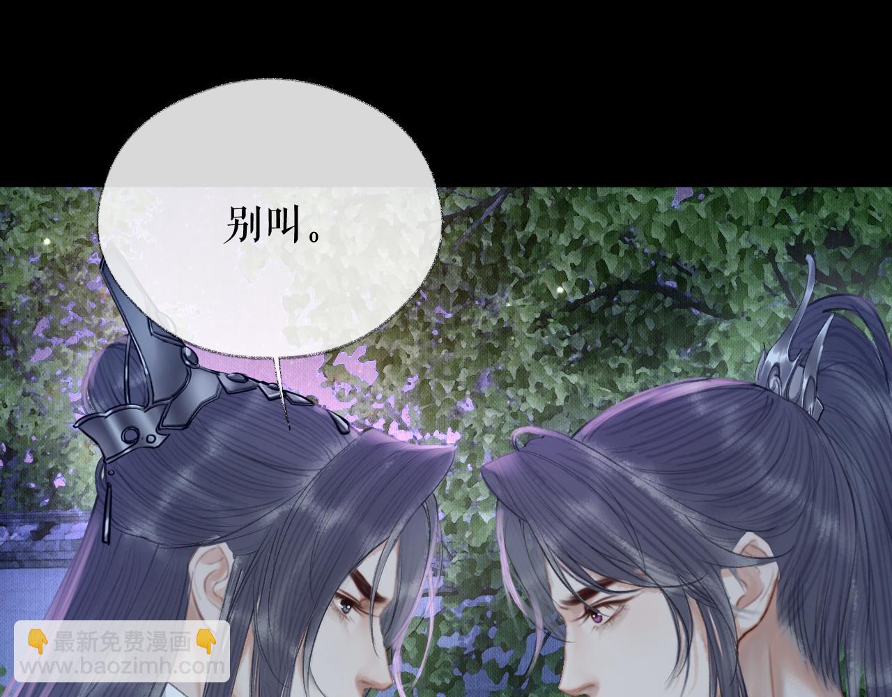 🍺二哈和他的白猫师尊 第17话 幻境冥婚 第16页
