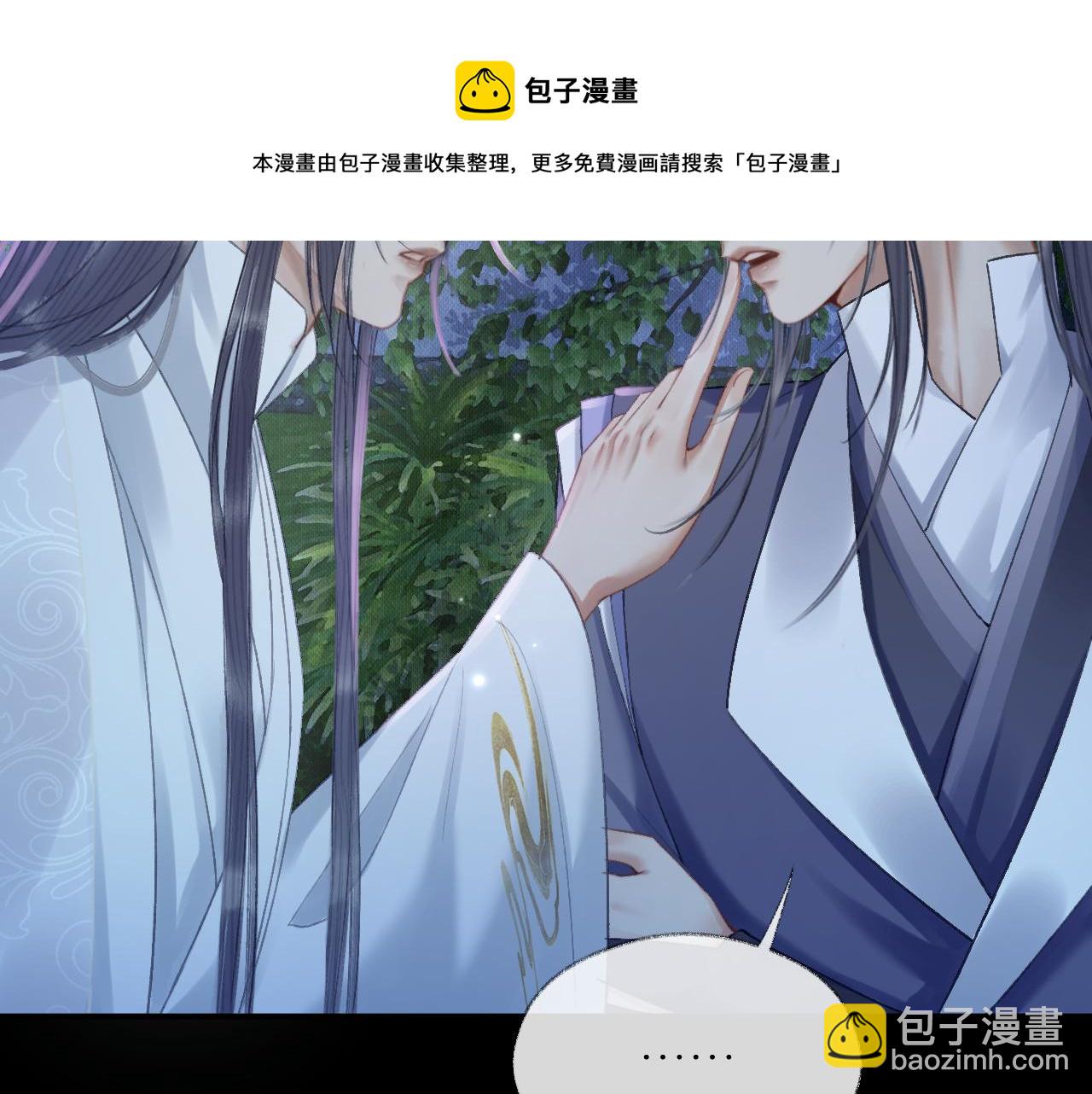 🍺二哈和他的白猫师尊 第17话 幻境冥婚 第17页