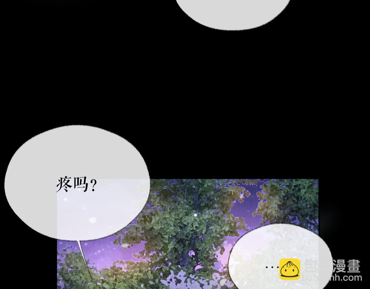 🍺二哈和他的白猫师尊 第17话 幻境冥婚 第18页