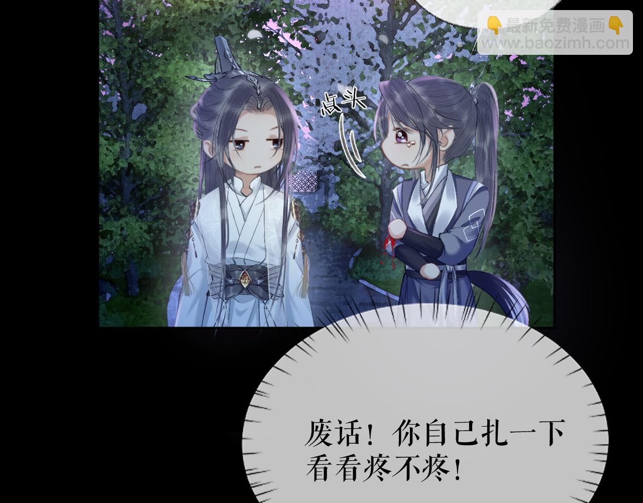🍺二哈和他的白猫师尊 第17话 幻境冥婚 第19页