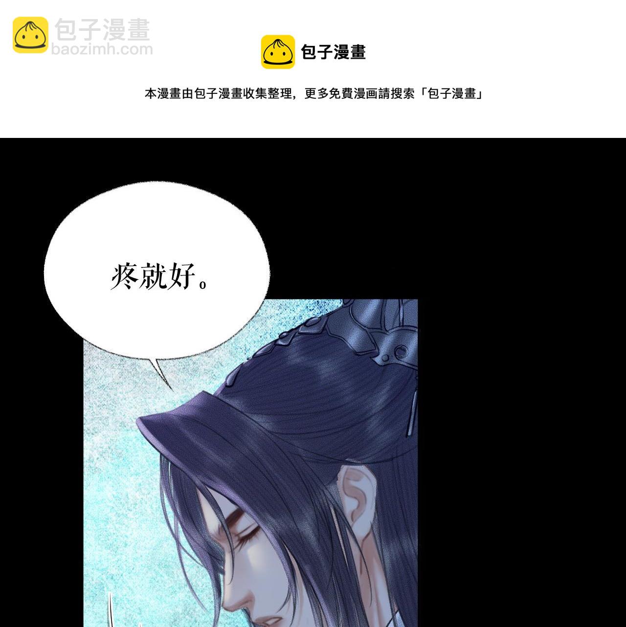 🍺二哈和他的白猫师尊 第17话 幻境冥婚 第21页