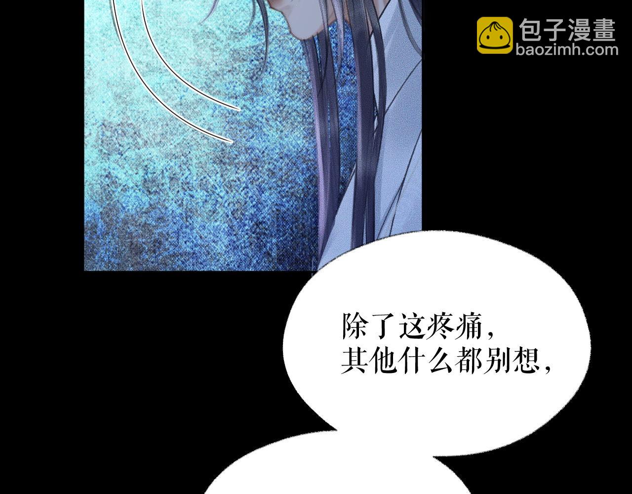 🍺二哈和他的白猫师尊 第17话 幻境冥婚 第22页