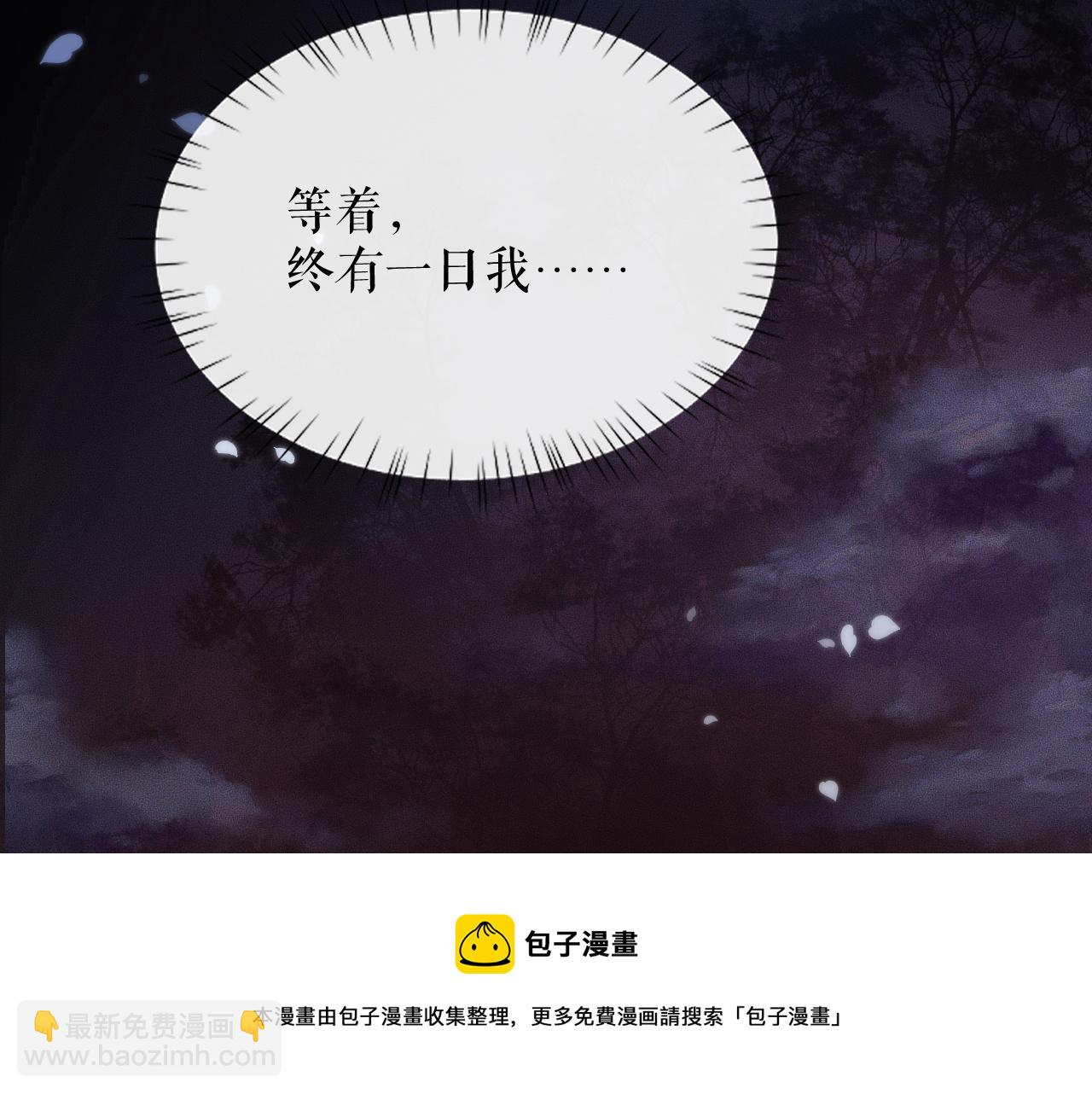 🍺二哈和他的白猫师尊 第17话 幻境冥婚 第25页