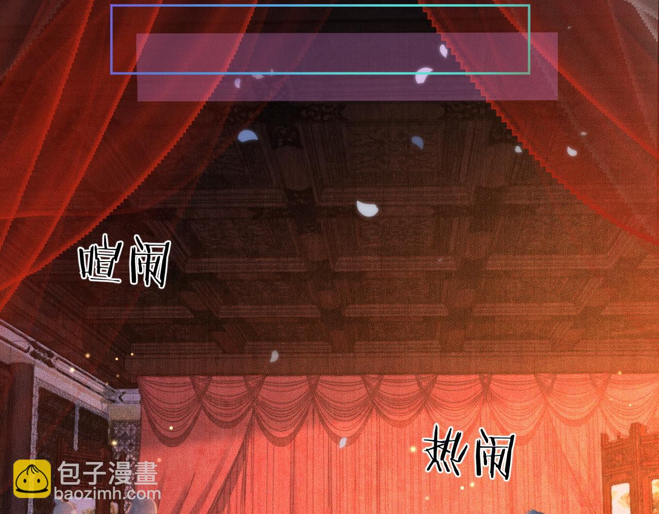 🍺二哈和他的白猫师尊 第17话 幻境冥婚 第27页