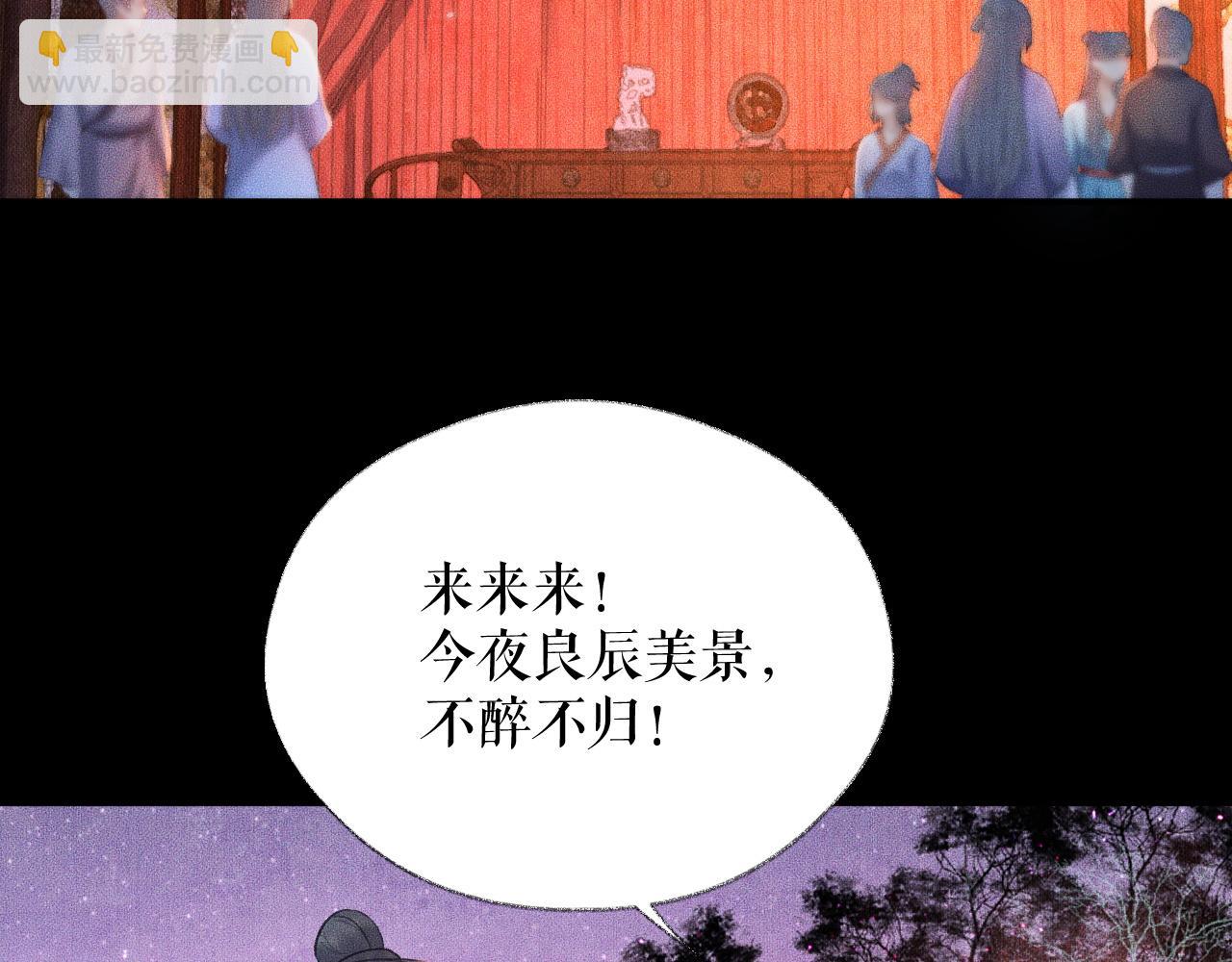 🍺二哈和他的白猫师尊 第17话 幻境冥婚 第28页