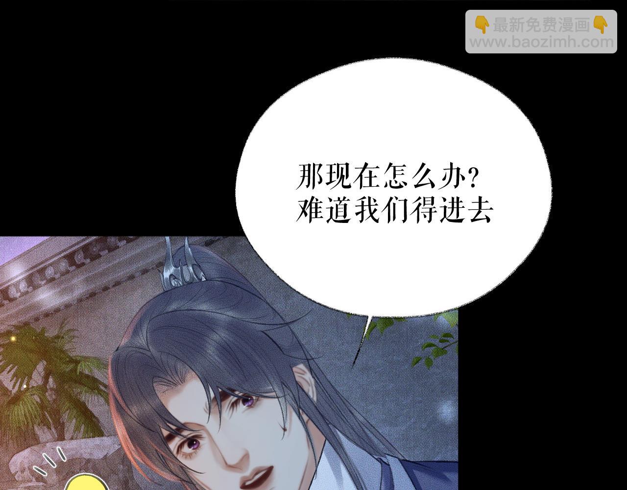 🍺二哈和他的白猫师尊 第17话 幻境冥婚 第32页
