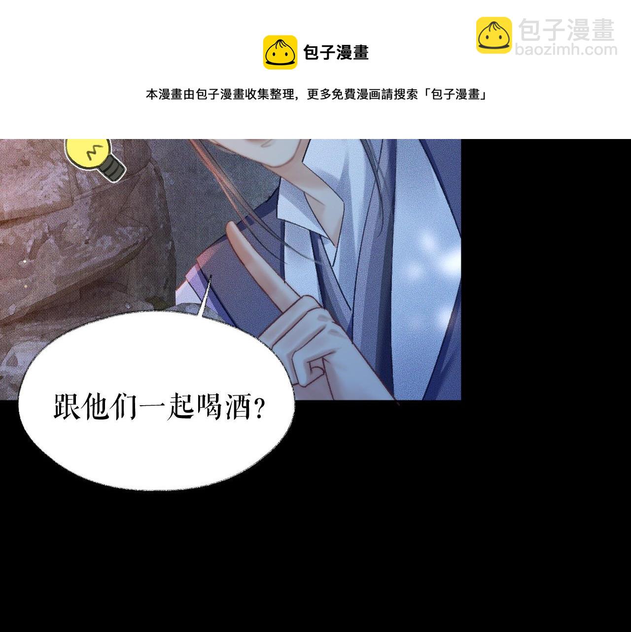 🍺二哈和他的白猫师尊 第17话 幻境冥婚 第33页