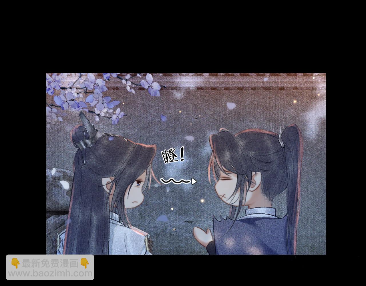 🍺二哈和他的白猫师尊 第17话 幻境冥婚 第34页