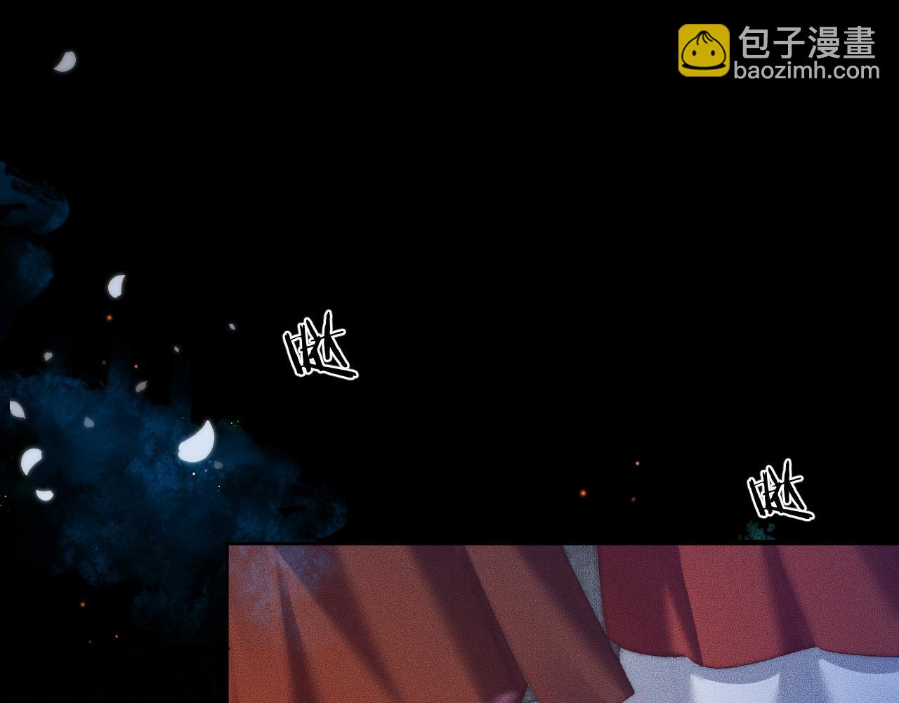 🍺二哈和他的白猫师尊 第17话 幻境冥婚 第36页