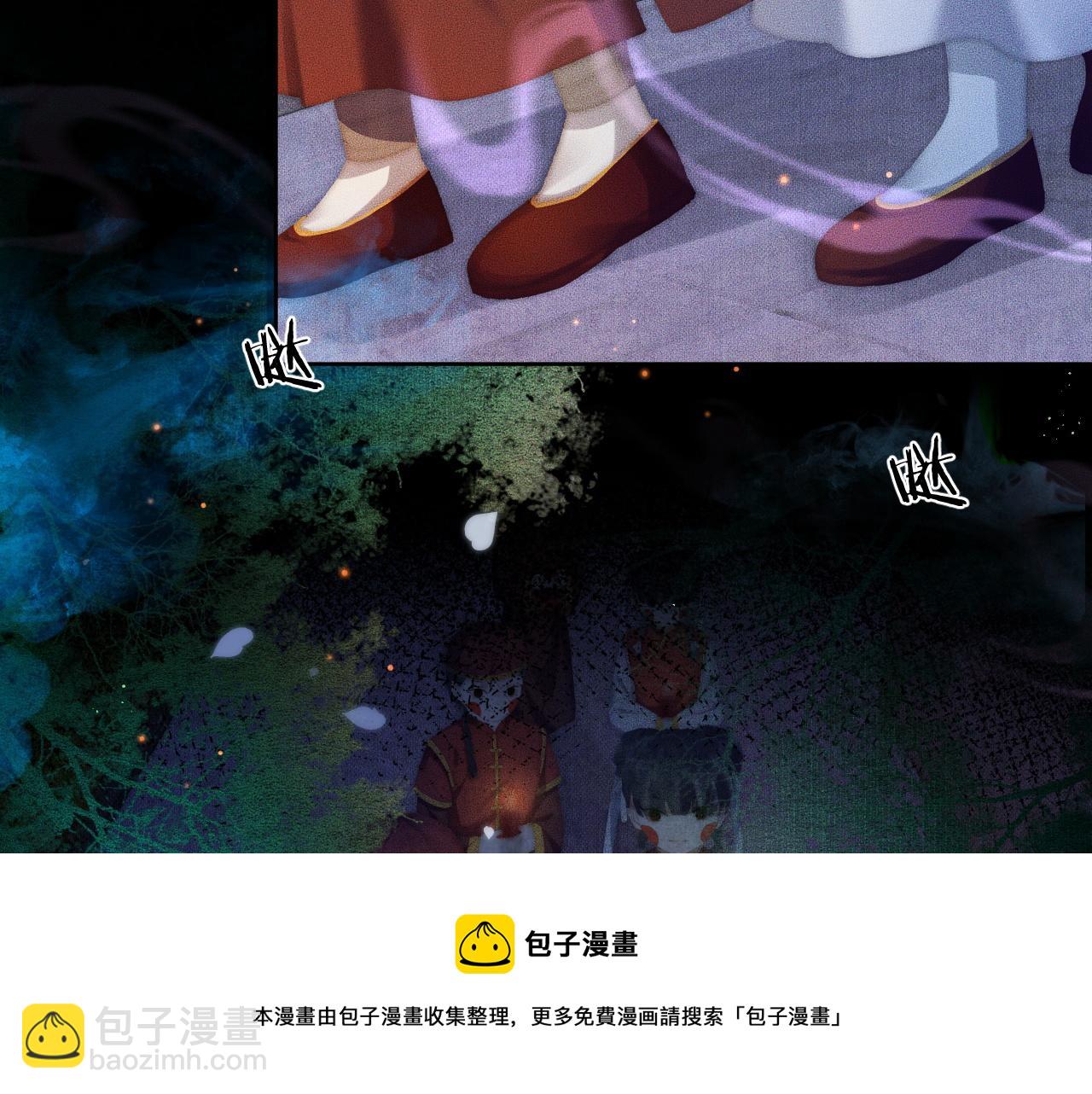 🍺二哈和他的白猫师尊 第17话 幻境冥婚 第37页