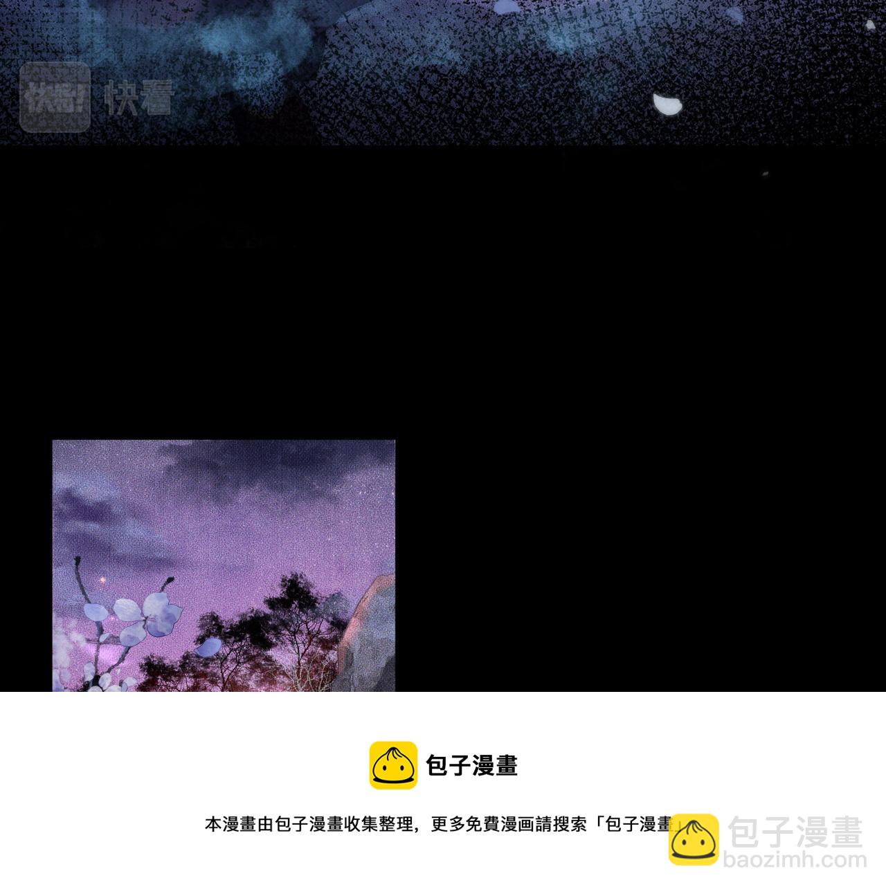 🍺二哈和他的白猫师尊 第17话 幻境冥婚 第41页