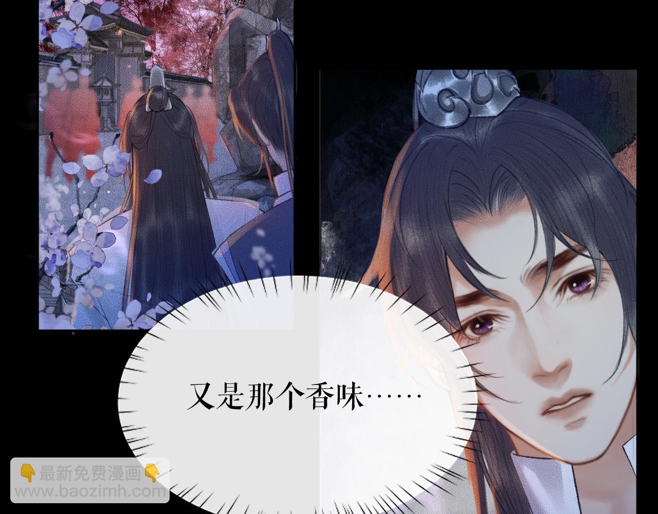 🍺二哈和他的白猫师尊 第17话 幻境冥婚 第42页