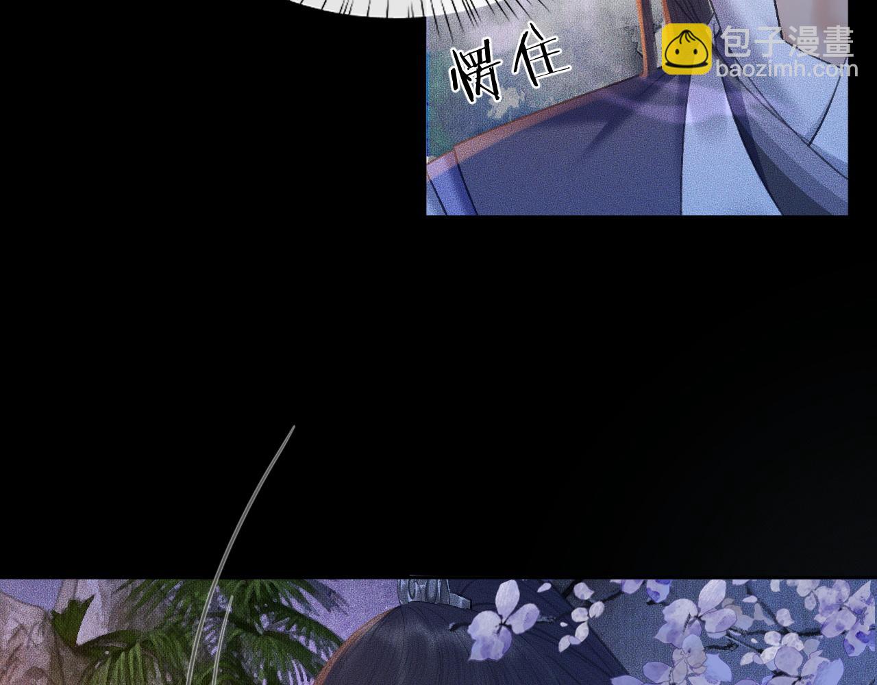 🍺二哈和他的白猫师尊 第17话 幻境冥婚 第43页