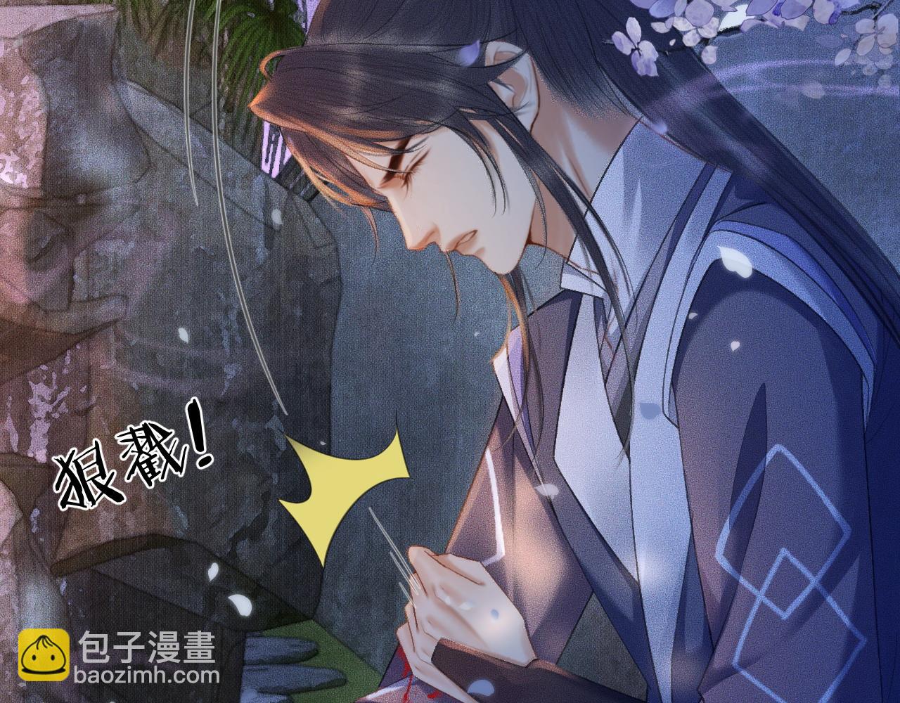 🍺二哈和他的白猫师尊 第17话 幻境冥婚 第44页