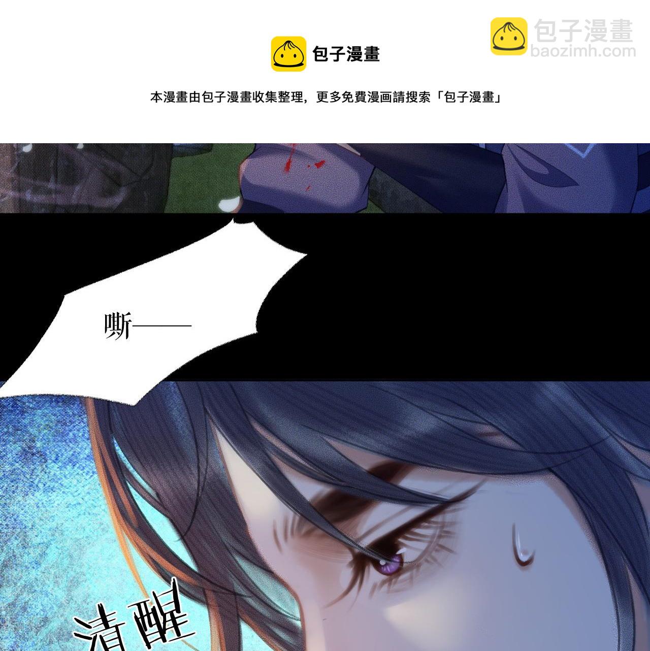 🍺二哈和他的白猫师尊 第17话 幻境冥婚 第45页