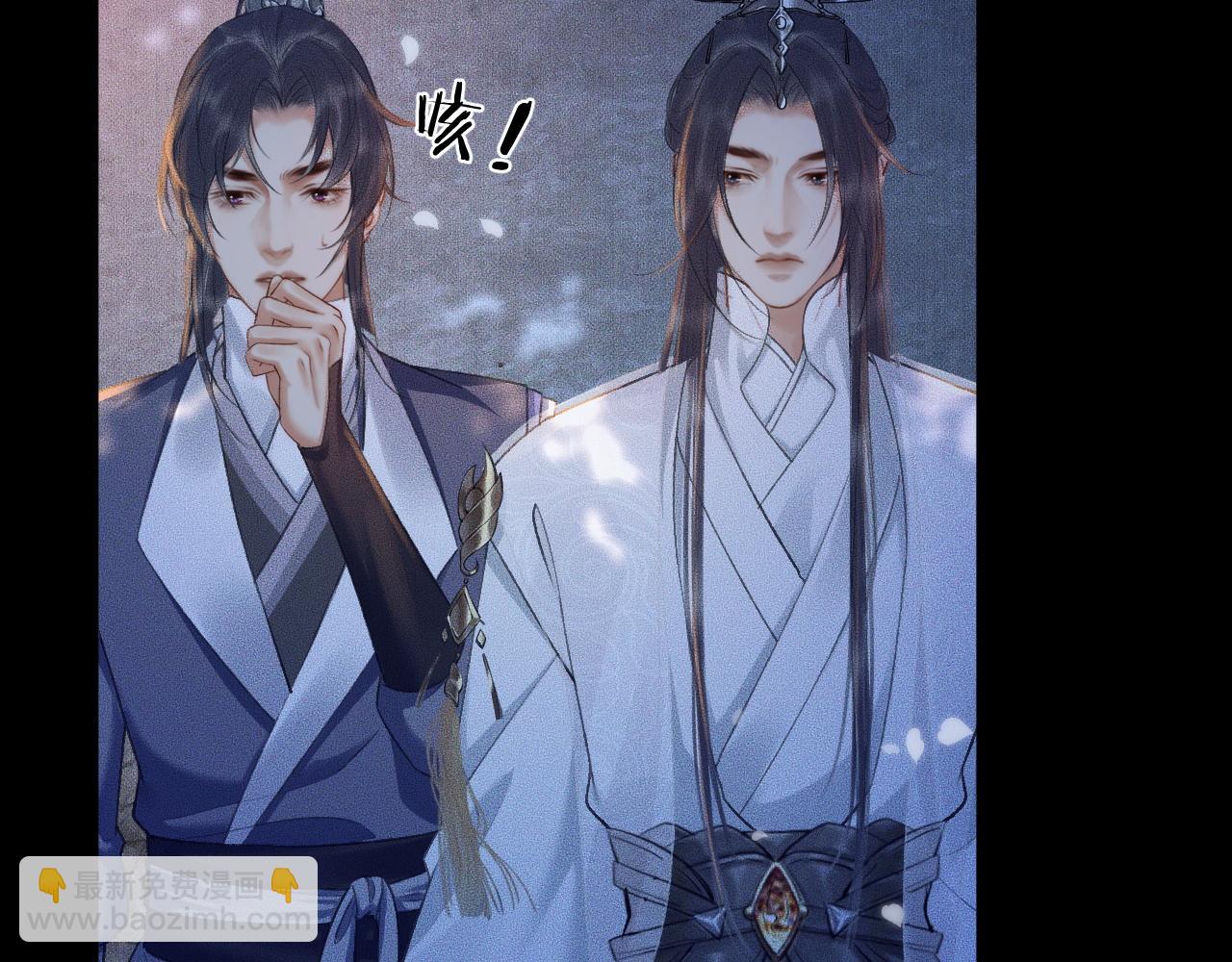 🍺二哈和他的白猫师尊 第17话 幻境冥婚 第47页