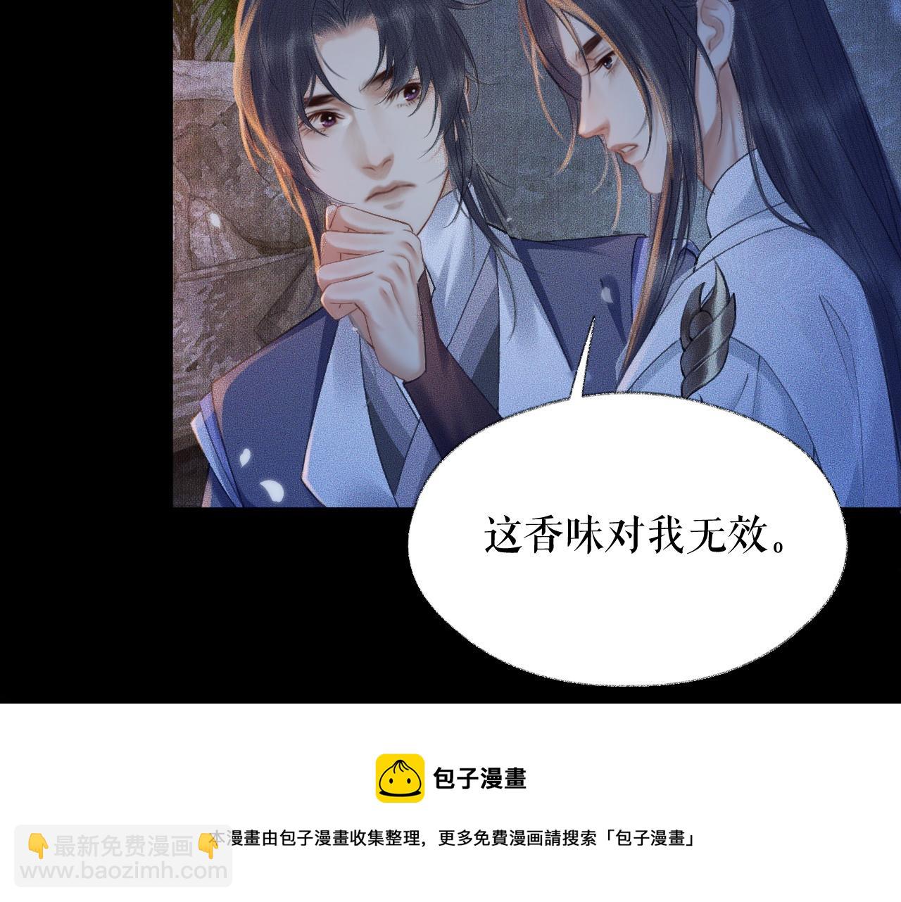 🍺二哈和他的白猫师尊 第17话 幻境冥婚 第49页