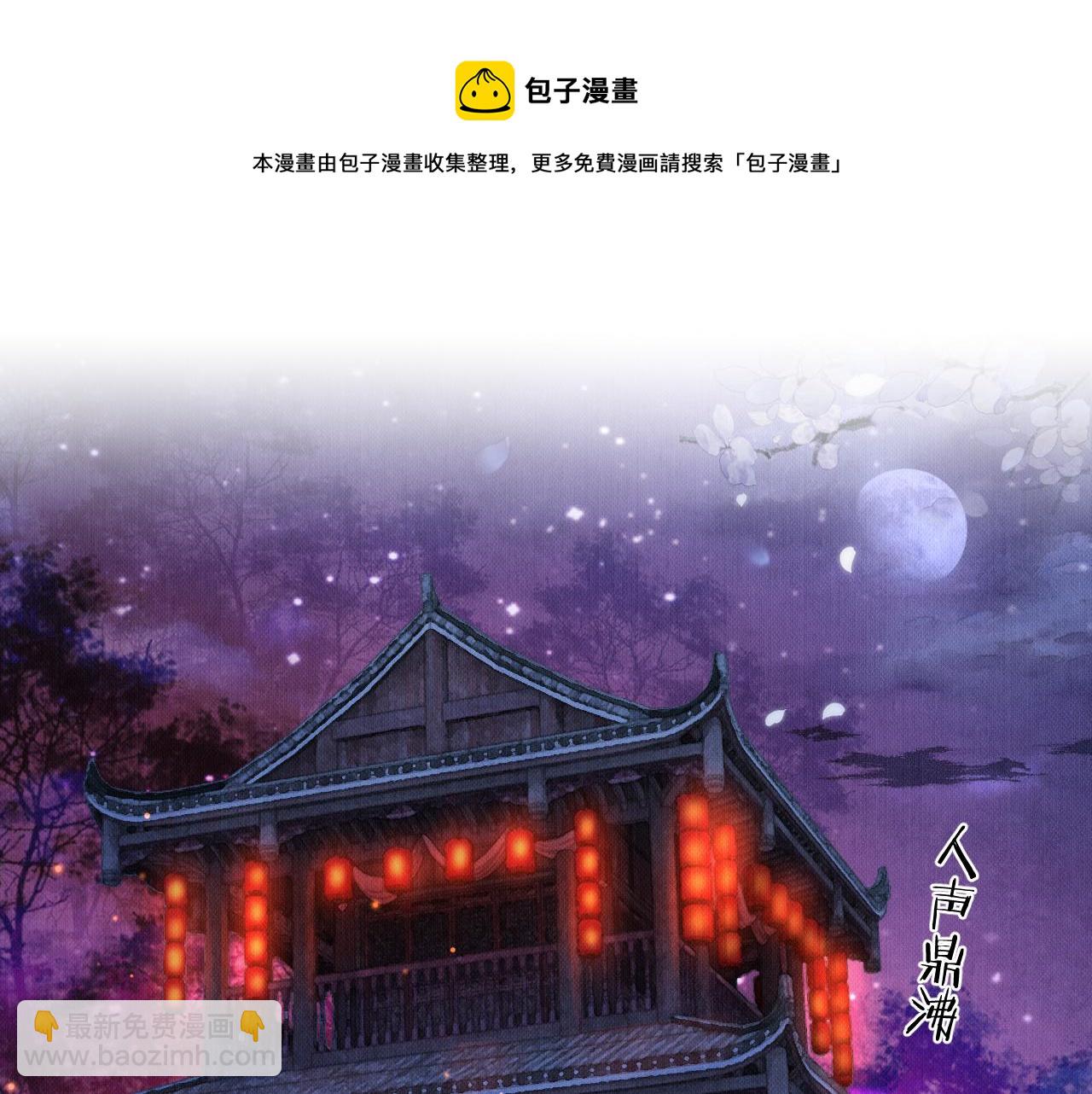🍺二哈和他的白猫师尊 第17话 幻境冥婚 第5页