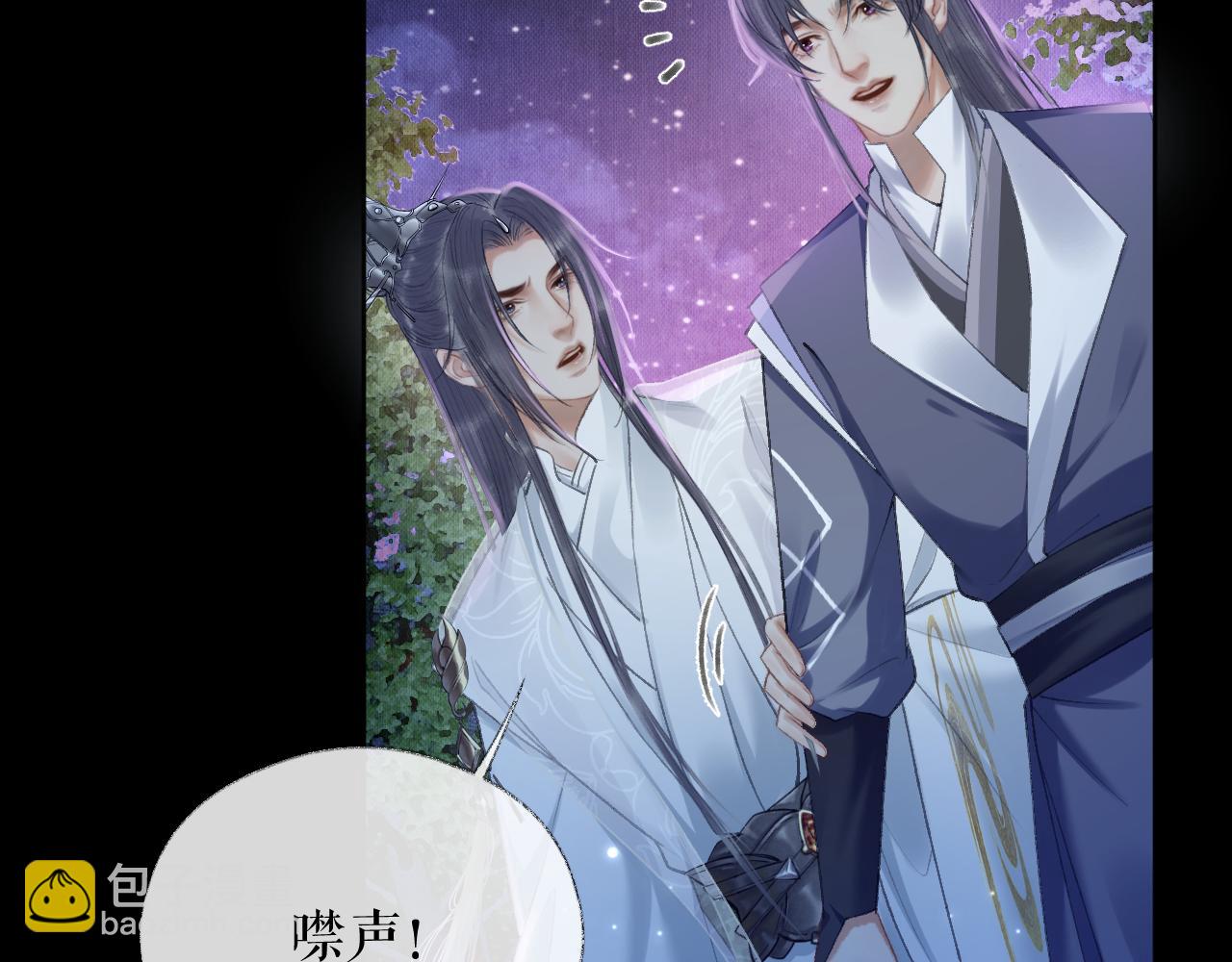 🍺二哈和他的白猫师尊 第17话 幻境冥婚 第7页