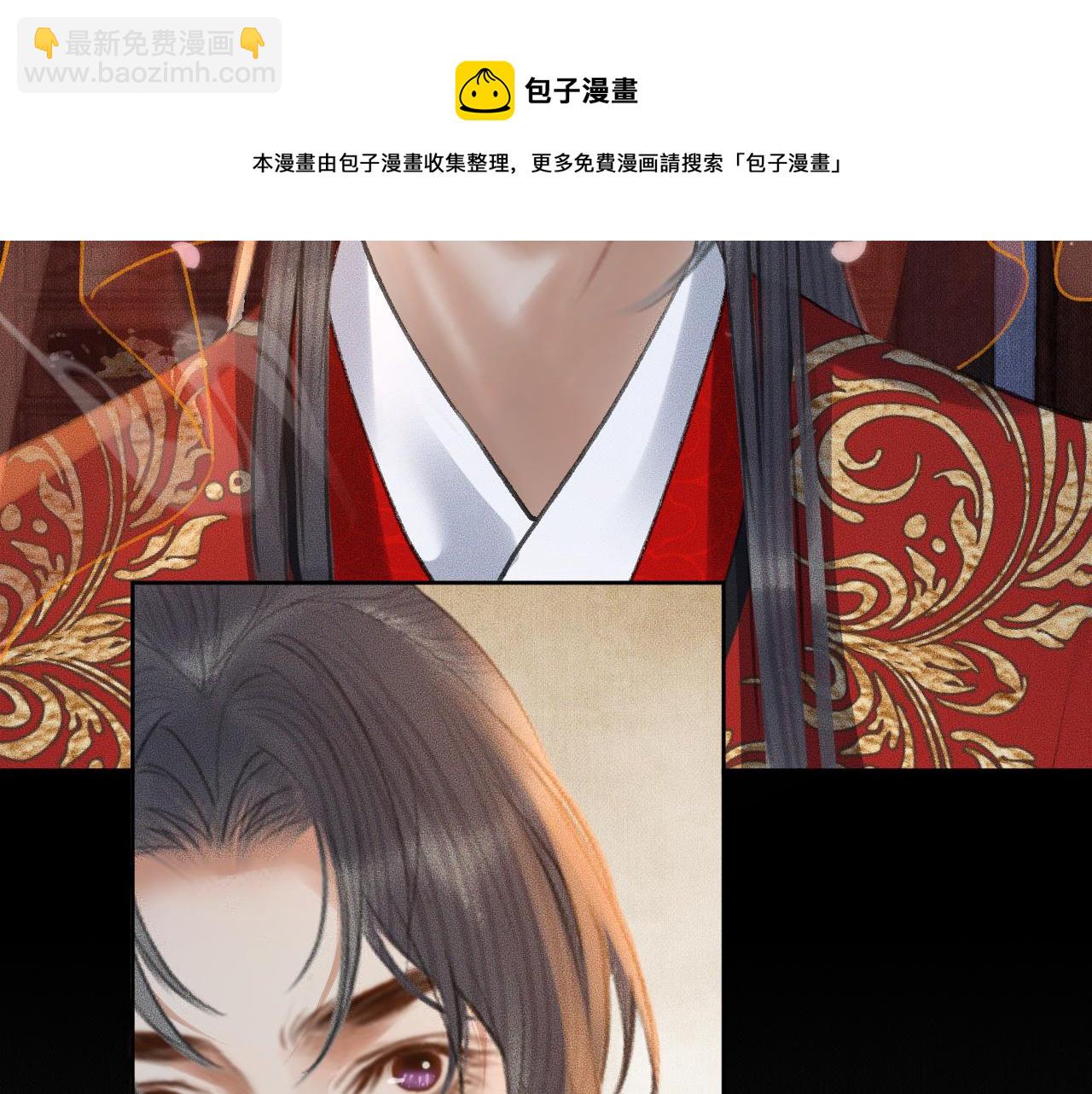 🍺二哈和他的白猫师尊 第19话 礼成入洞房 第11页