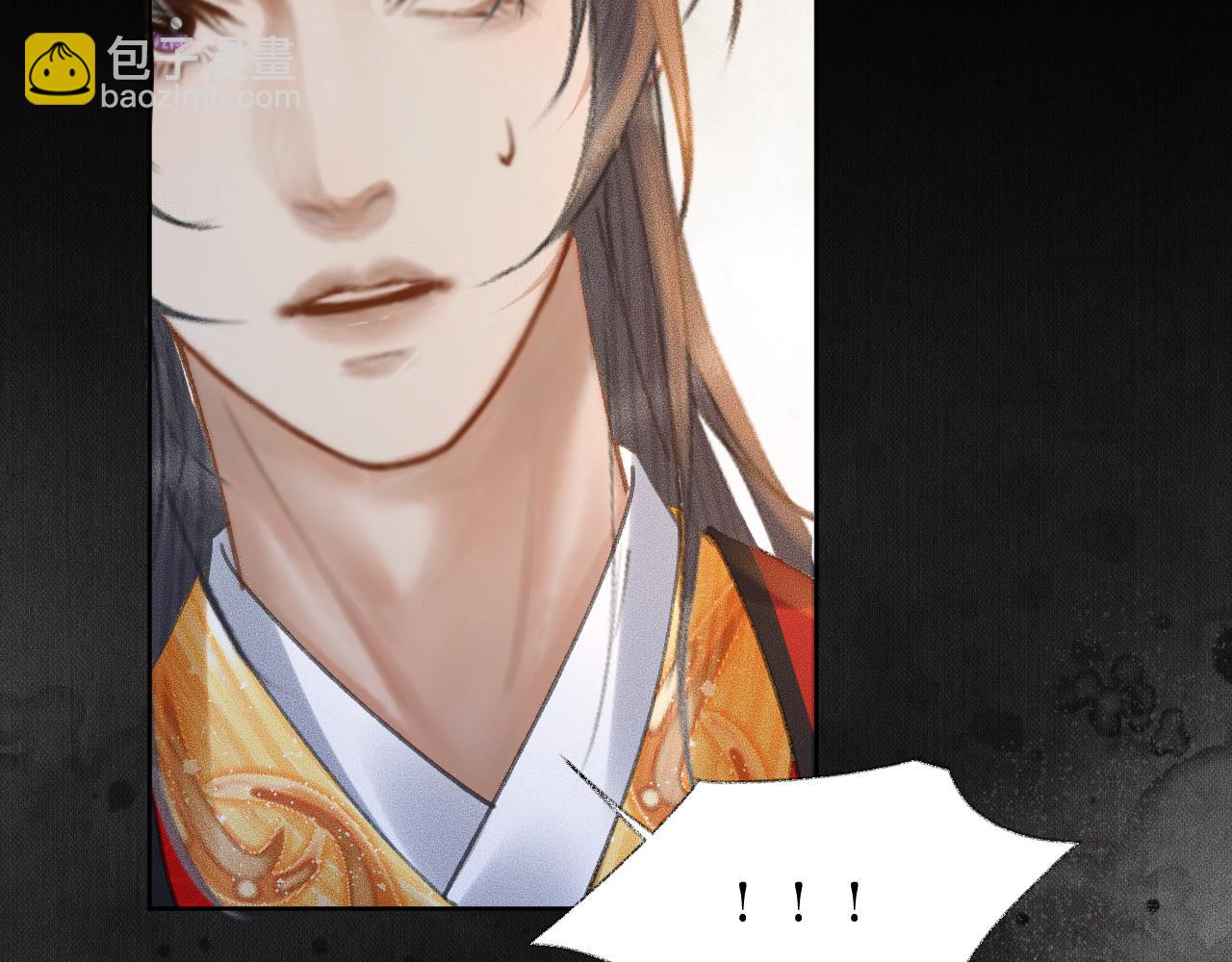 🍺二哈和他的白猫师尊 第19话 礼成入洞房 第12页