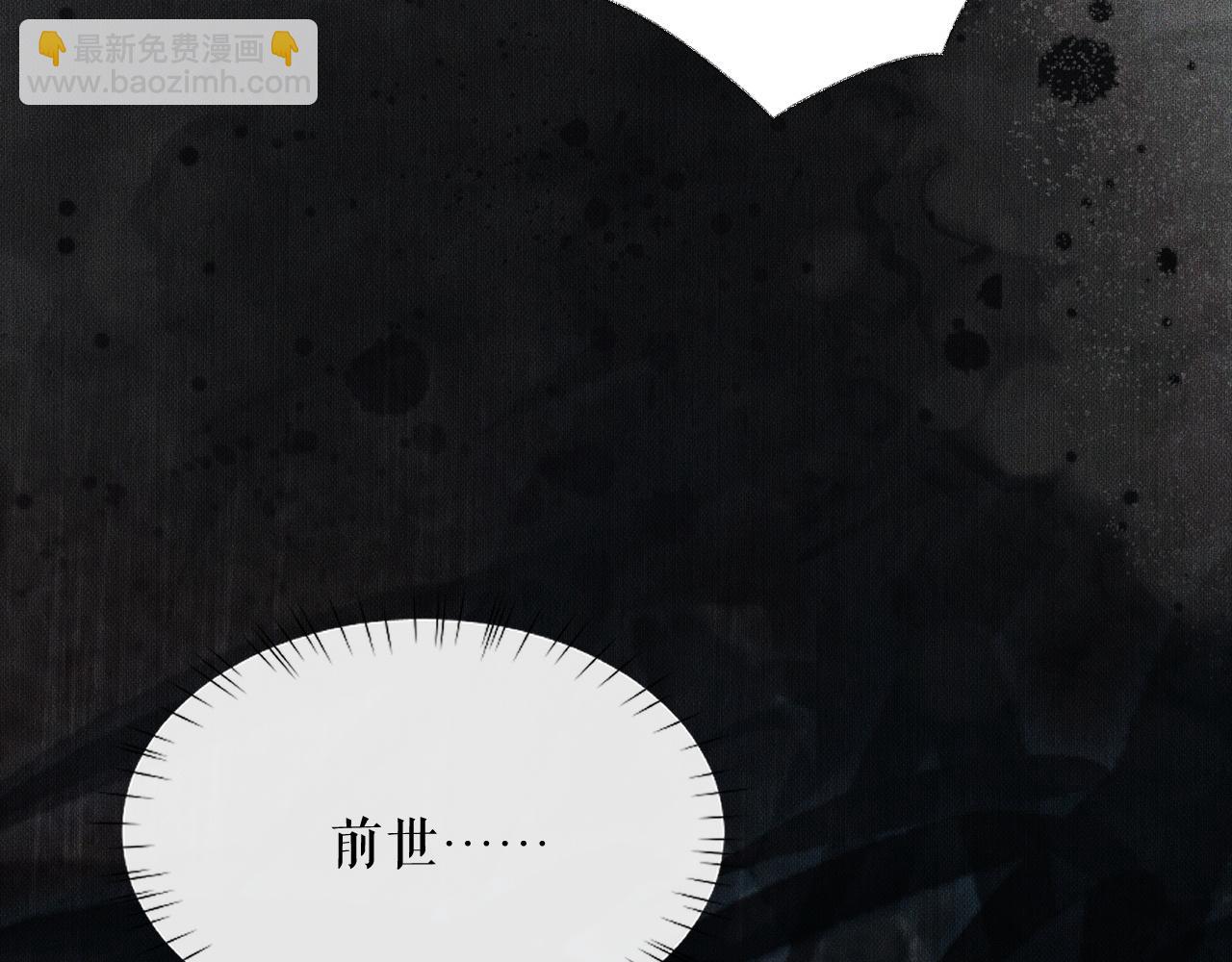 🍺二哈和他的白猫师尊 第19话 礼成入洞房 第13页