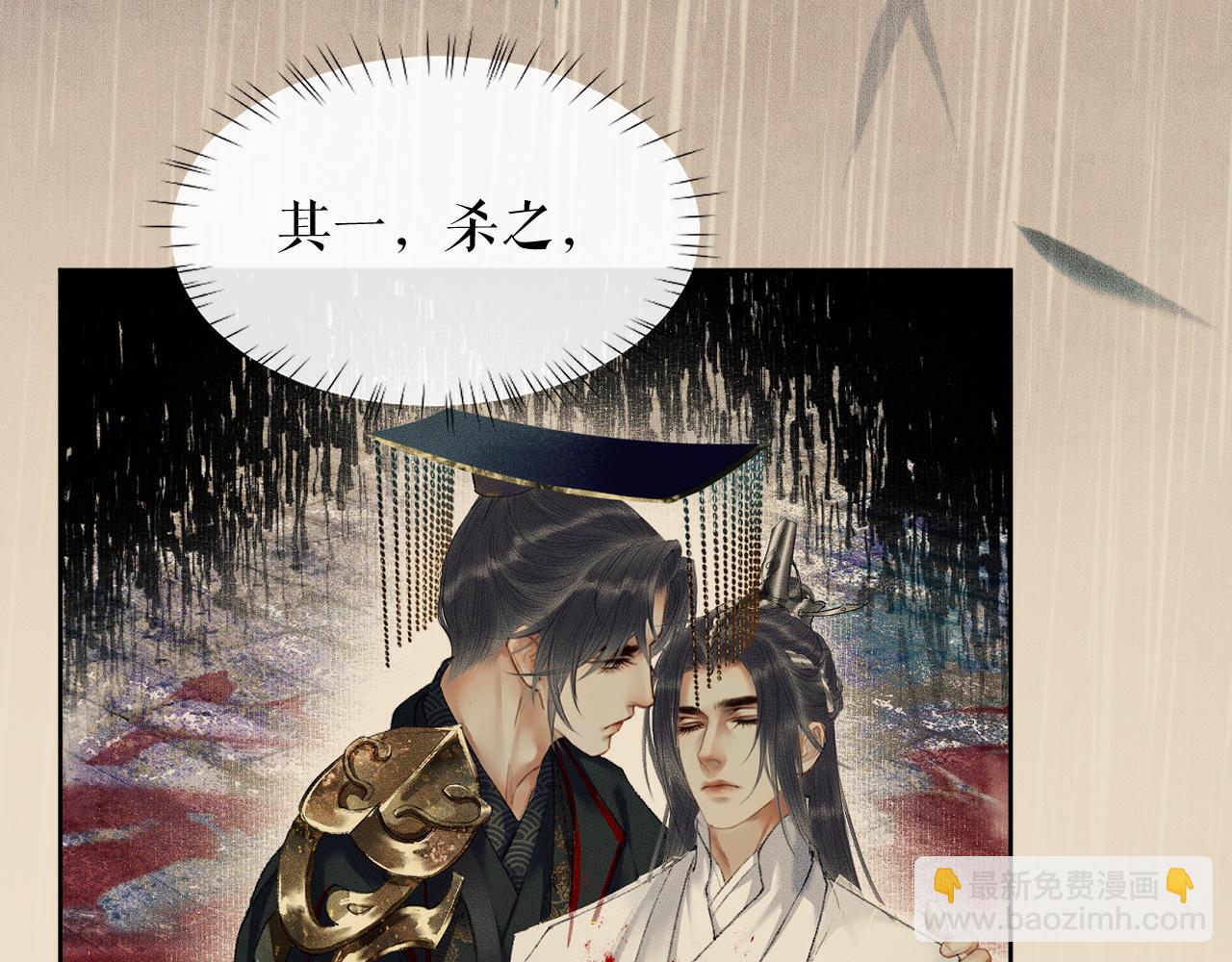 🍺二哈和他的白猫师尊 第19话 礼成入洞房 第17页