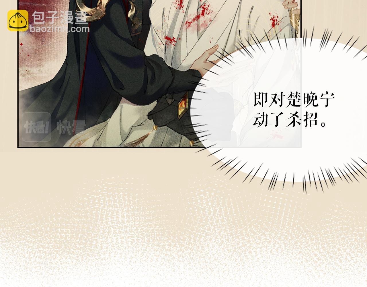 🍺二哈和他的白猫师尊 第19话 礼成入洞房 第18页