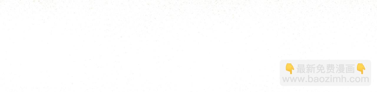🍺二哈和他的白猫师尊 第19话 礼成入洞房 第19页