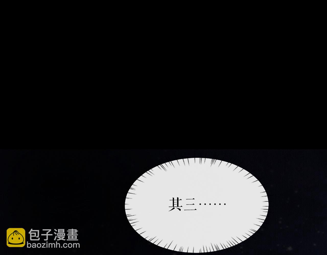 🍺二哈和他的白猫师尊 第19话 礼成入洞房 第25页