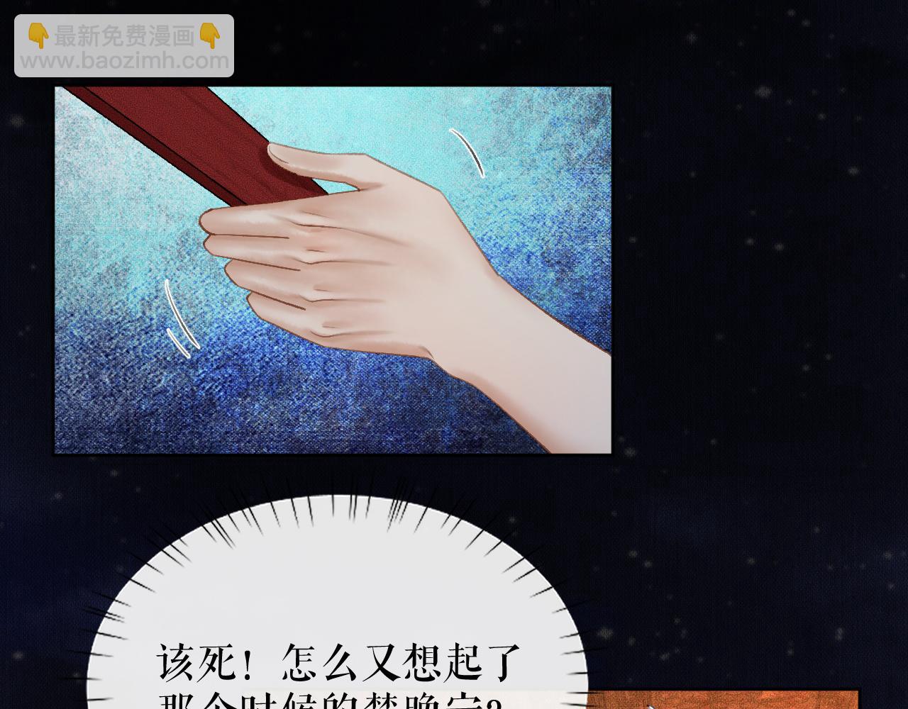 🍺二哈和他的白猫师尊 第19话 礼成入洞房 第26页