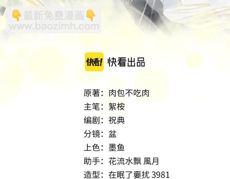🍺二哈和他的白猫师尊 第19话 礼成入洞房 第3页