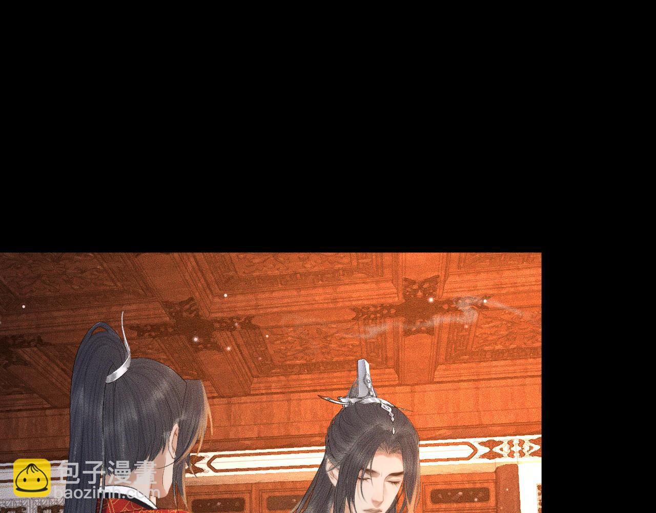 🍺二哈和他的白猫师尊 第19话 礼成入洞房 第37页