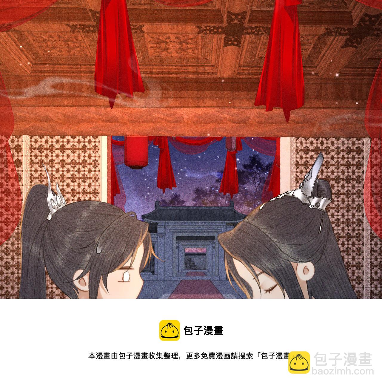 🍺二哈和他的白猫师尊 第19话 礼成入洞房 第41页