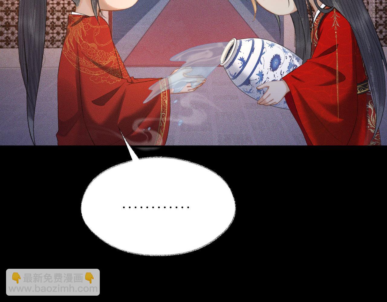 🍺二哈和他的白猫师尊 第19话 礼成入洞房 第42页