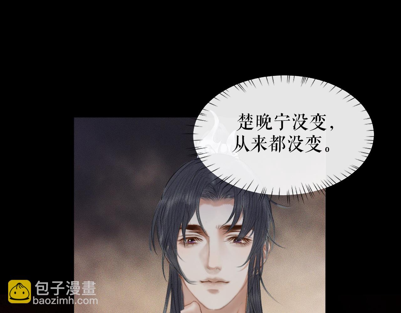🍺二哈和他的白猫师尊 第19话 礼成入洞房 第43页
