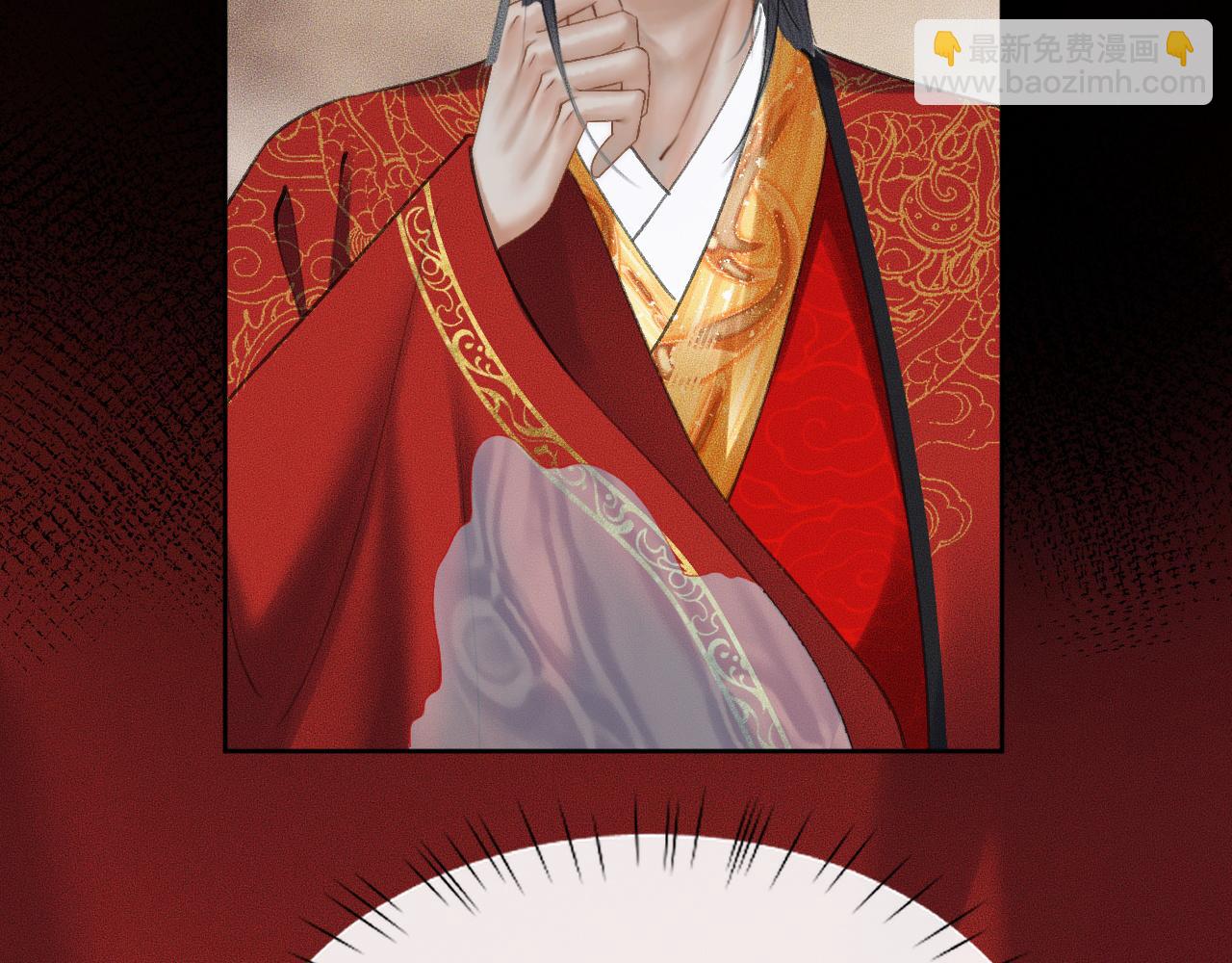 🍺二哈和他的白猫师尊 第19话 礼成入洞房 第44页