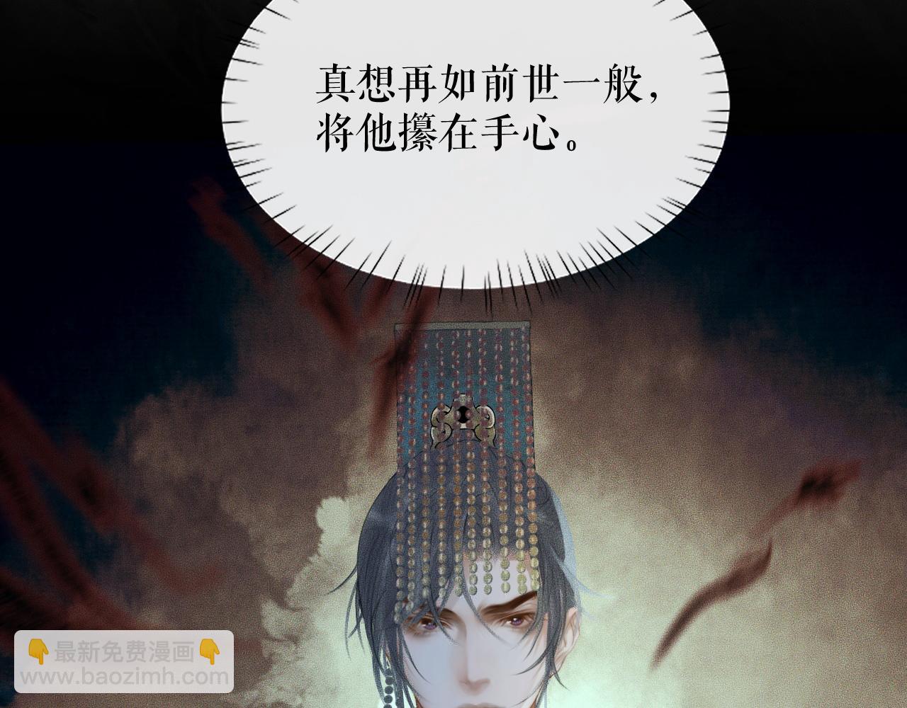 🍺二哈和他的白猫师尊 第19话 礼成入洞房 第47页