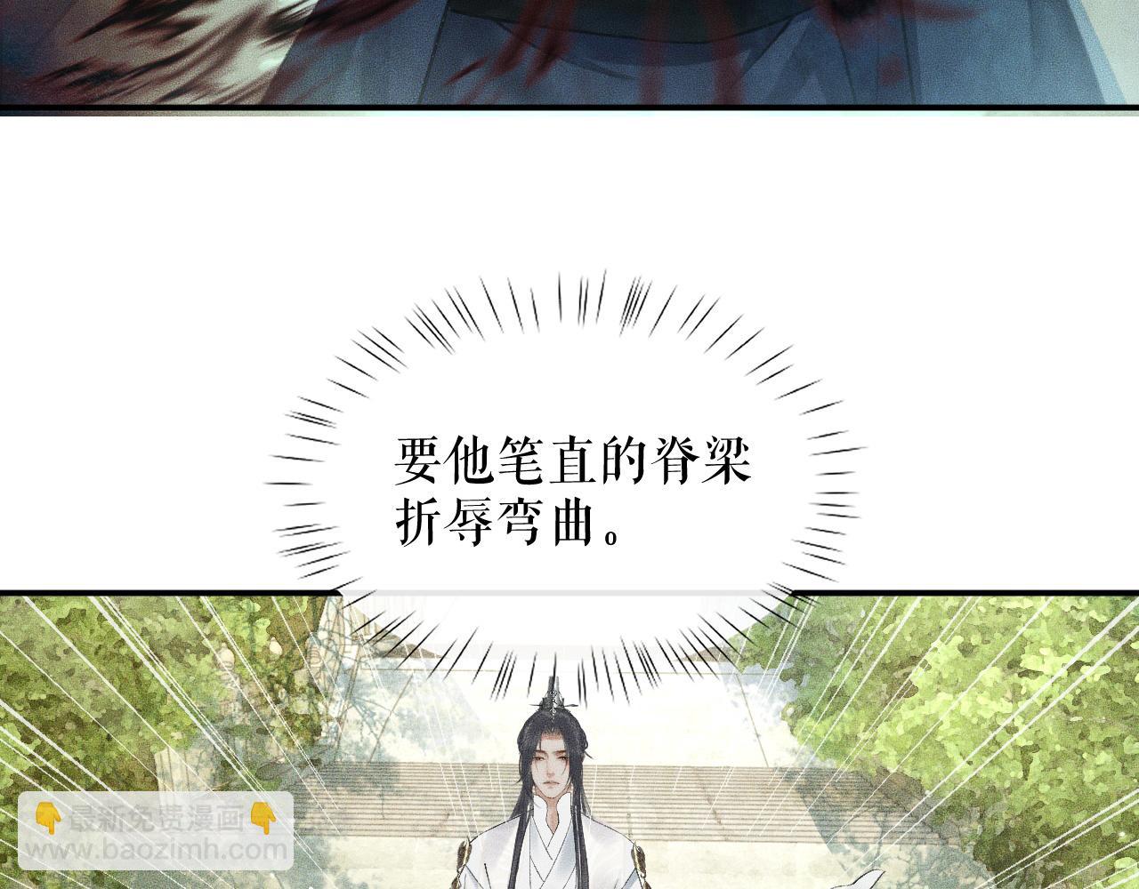 🍺二哈和他的白猫师尊 第19话 礼成入洞房 第49页