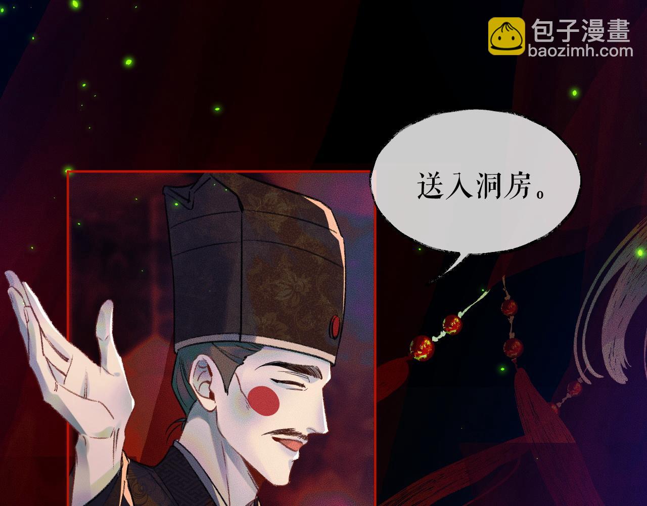 🍺二哈和他的白猫师尊 第20话 师徒大婚 第10页