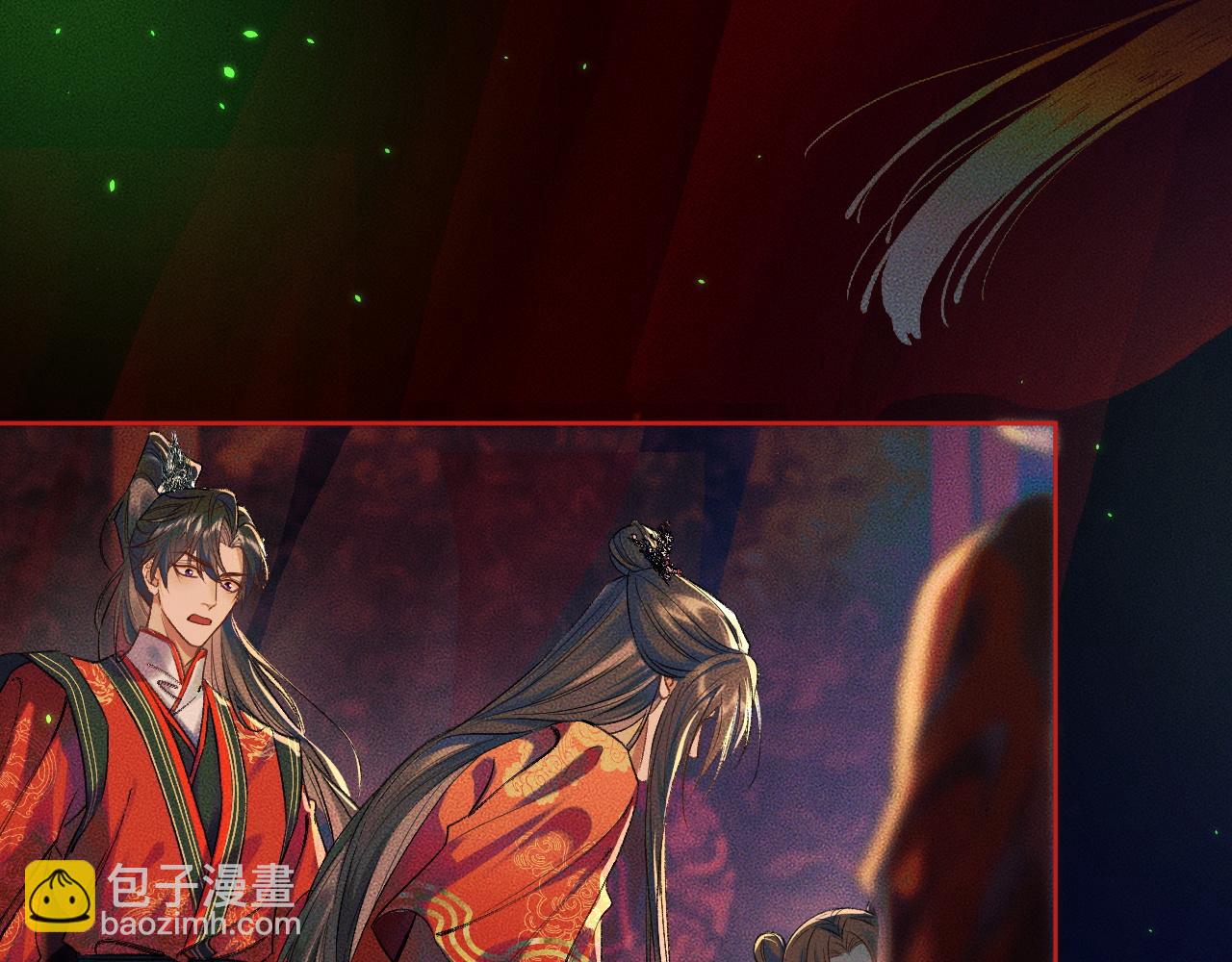 🍺二哈和他的白猫师尊 第20话 师徒大婚 第23页