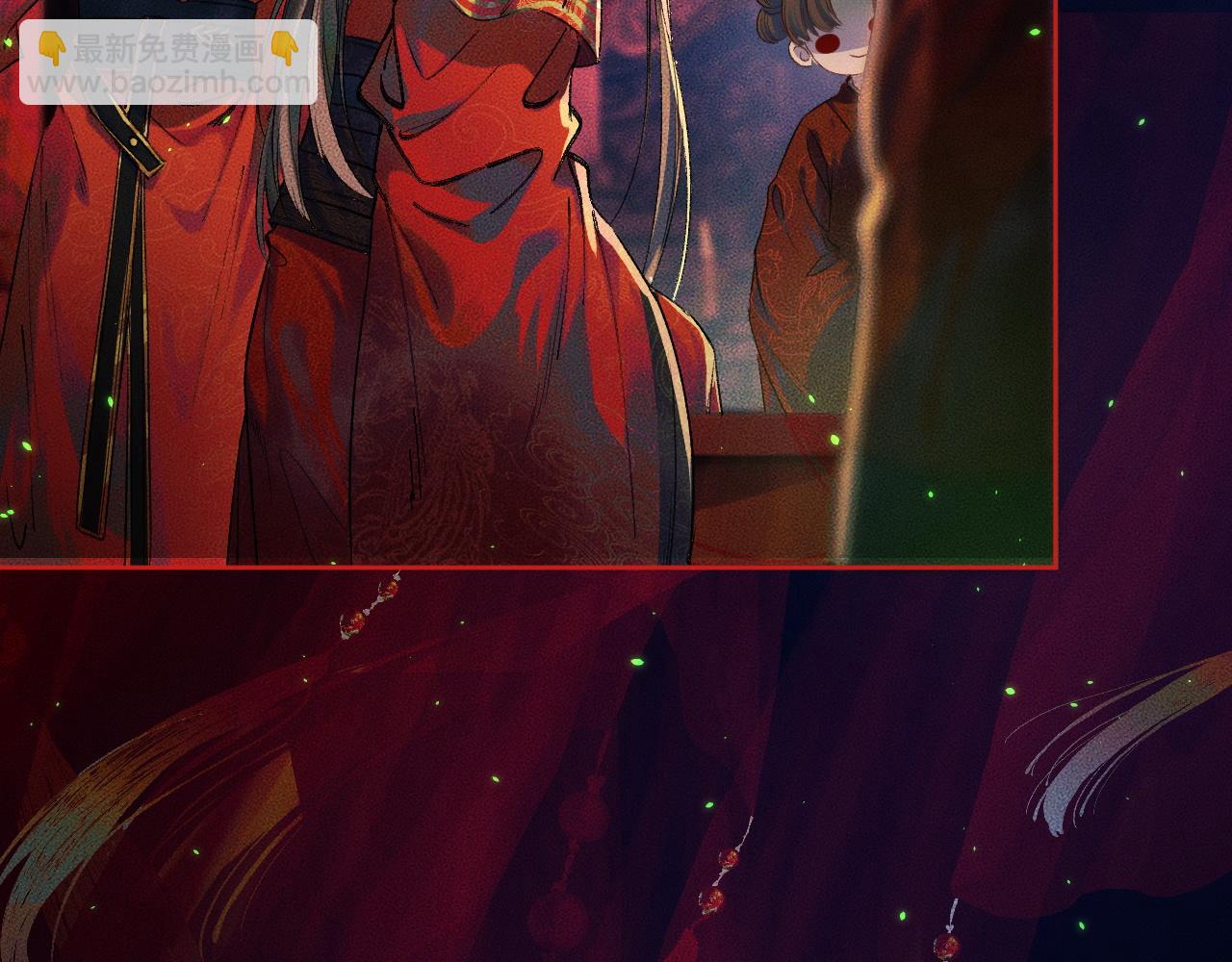 🍺二哈和他的白猫师尊 第20话 师徒大婚 第24页