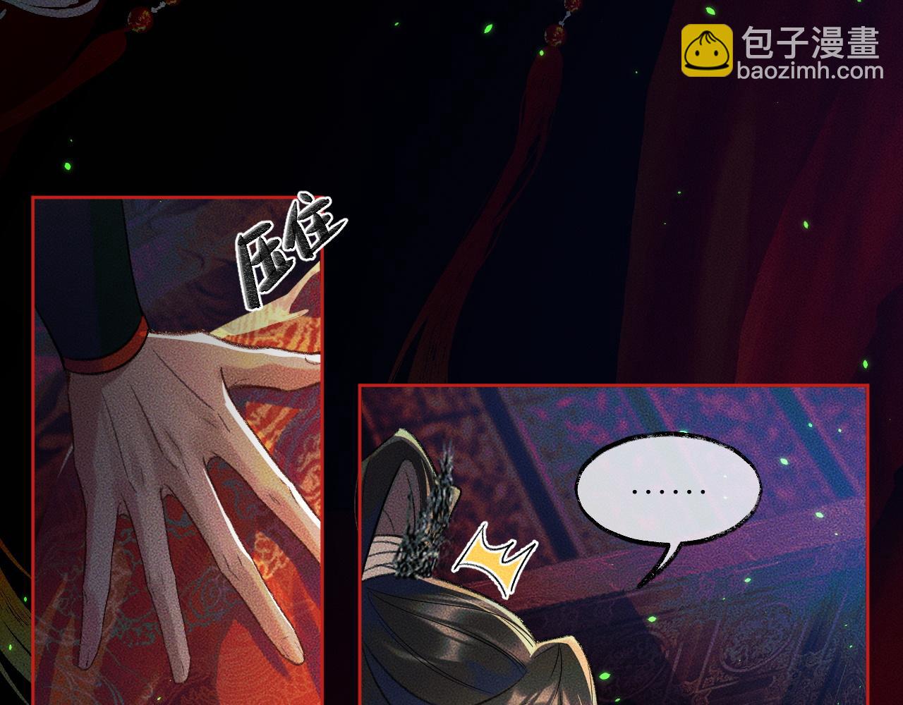 🍺二哈和他的白猫师尊 第20话 师徒大婚 第31页