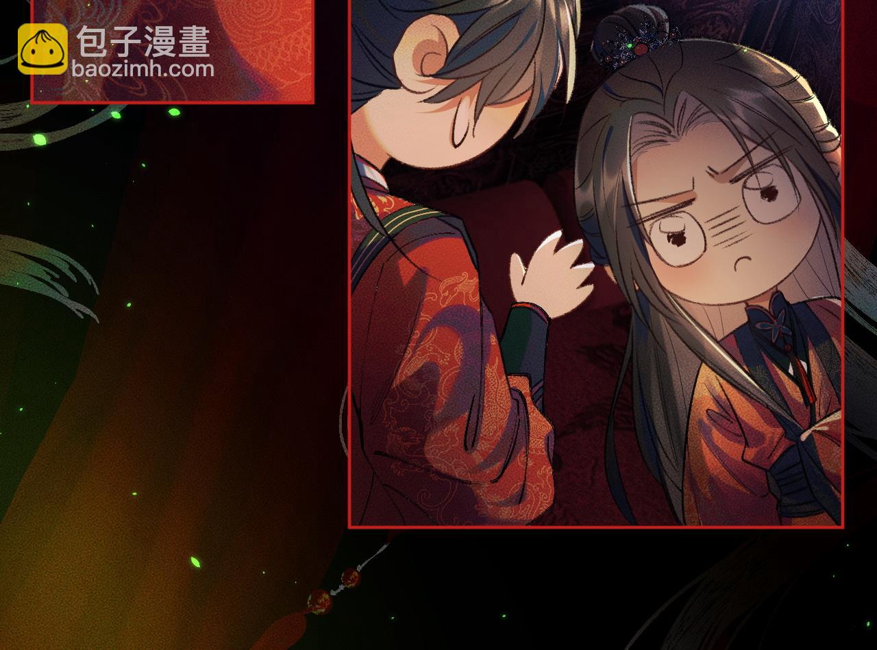 🍺二哈和他的白猫师尊 第20话 师徒大婚 第32页