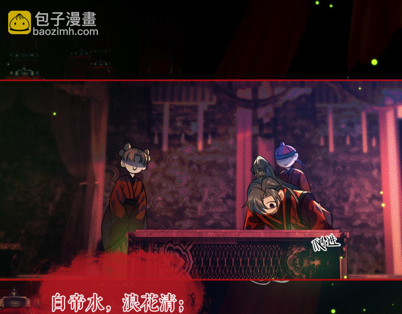 🍺二哈和他的白猫师尊 第20话 师徒大婚 第33页