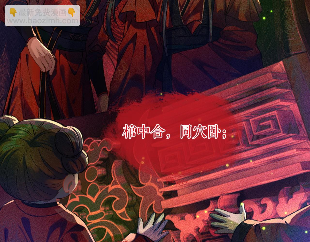 🍺二哈和他的白猫师尊 第20话 师徒大婚 第35页