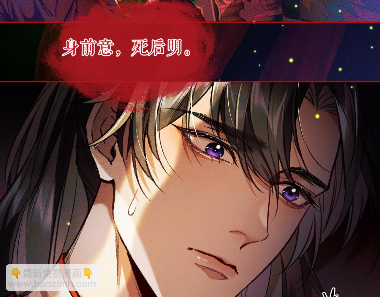 🍺二哈和他的白猫师尊 第20话 师徒大婚 第36页
