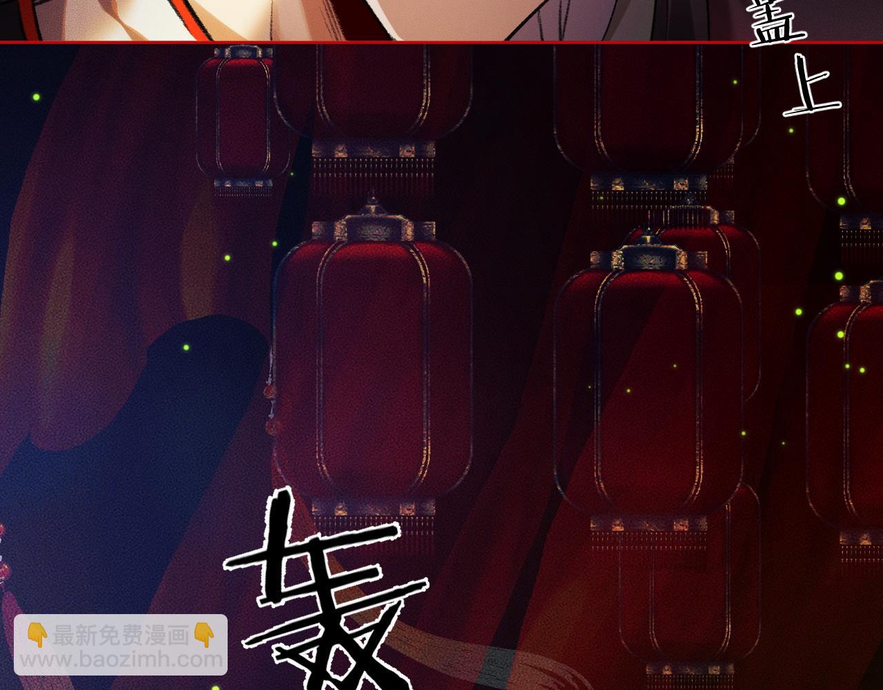 🍺二哈和他的白猫师尊 第20话 师徒大婚 第37页