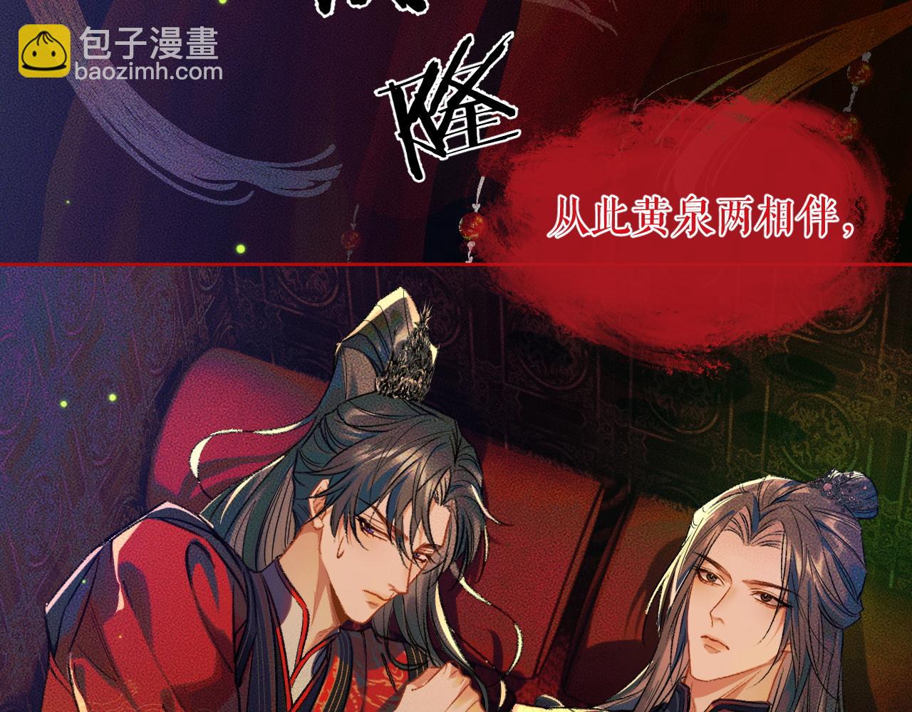 🍺二哈和他的白猫师尊 第20话 师徒大婚 第38页